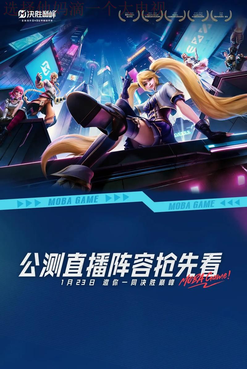 超燃畅快极速电竞直播APP 超燃畅快极速电竞直播APP