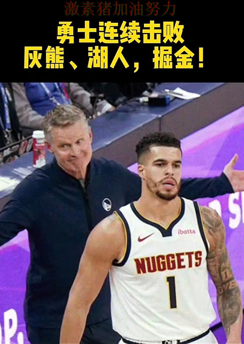 勇士核心组合终于打出默契 勇士核心组合终于打出默契